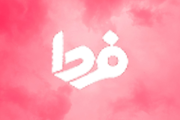 خبر ناگوار برای حقوق بازنشستگان